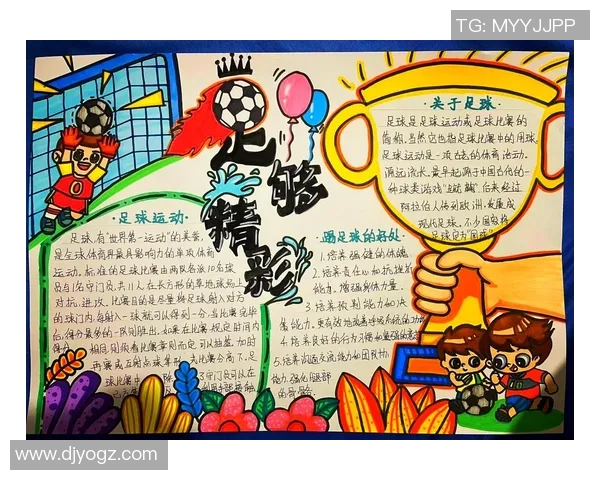 我心目中最优秀的足球明星及其影响力分析