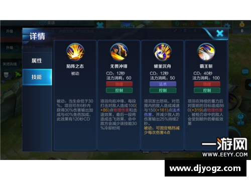 王者荣耀项羽出装攻略及最佳搭配推荐