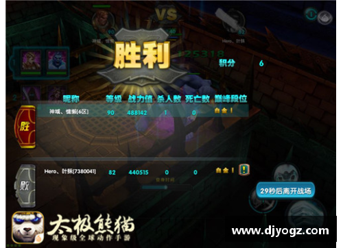 巅峰之路：德甲王者的光荣历程